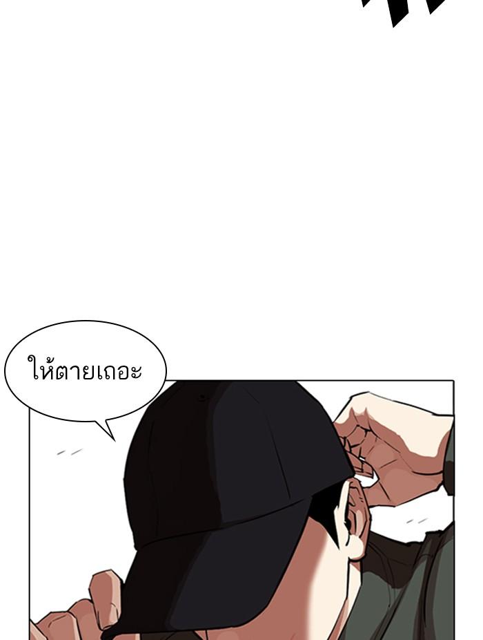 Lookism ตอนที่ 323 หน้า 118
