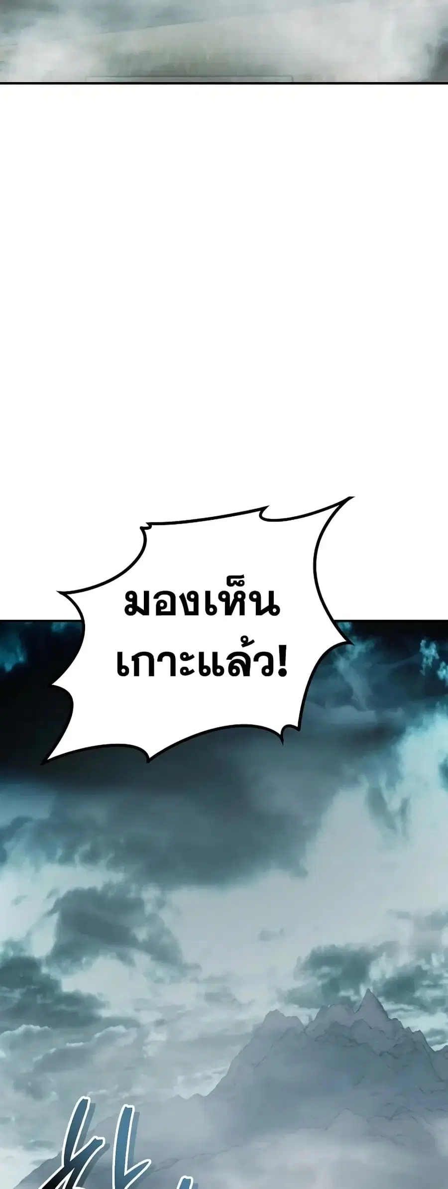 Ranker Who Lives A Second Time ตอนที่ 180 หน้า 32