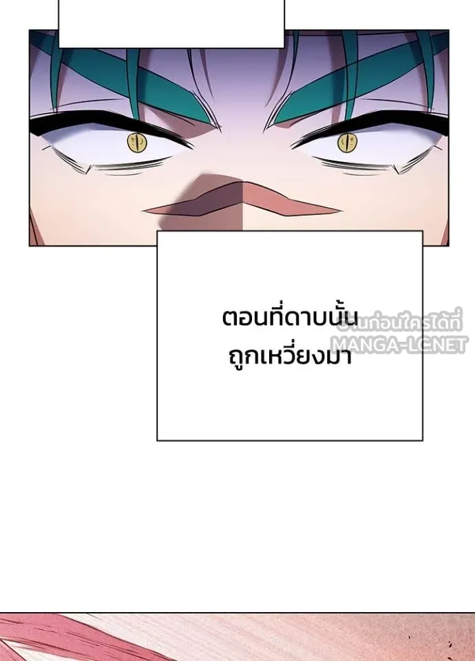 Night of the Ogre ตอนที่ 85 หน้า 112