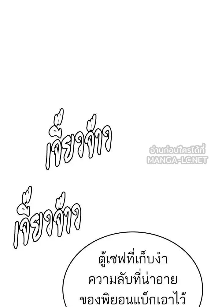 Study Group ตอนที่ 317 หน้า 75