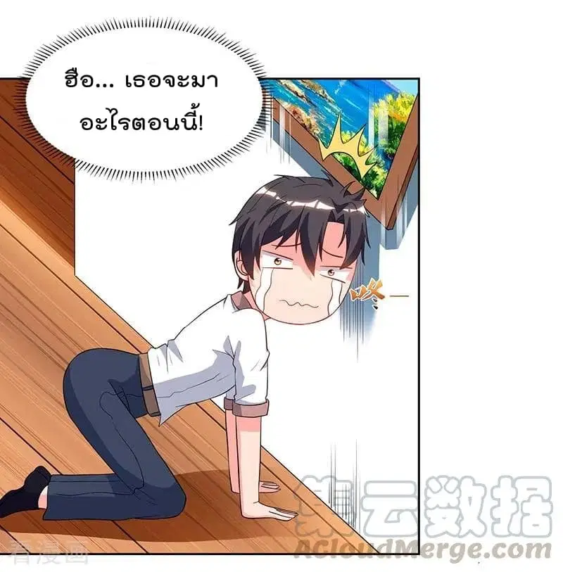 Rebirth Abandoned Less Return ตอนที่ 77 หน้า 10