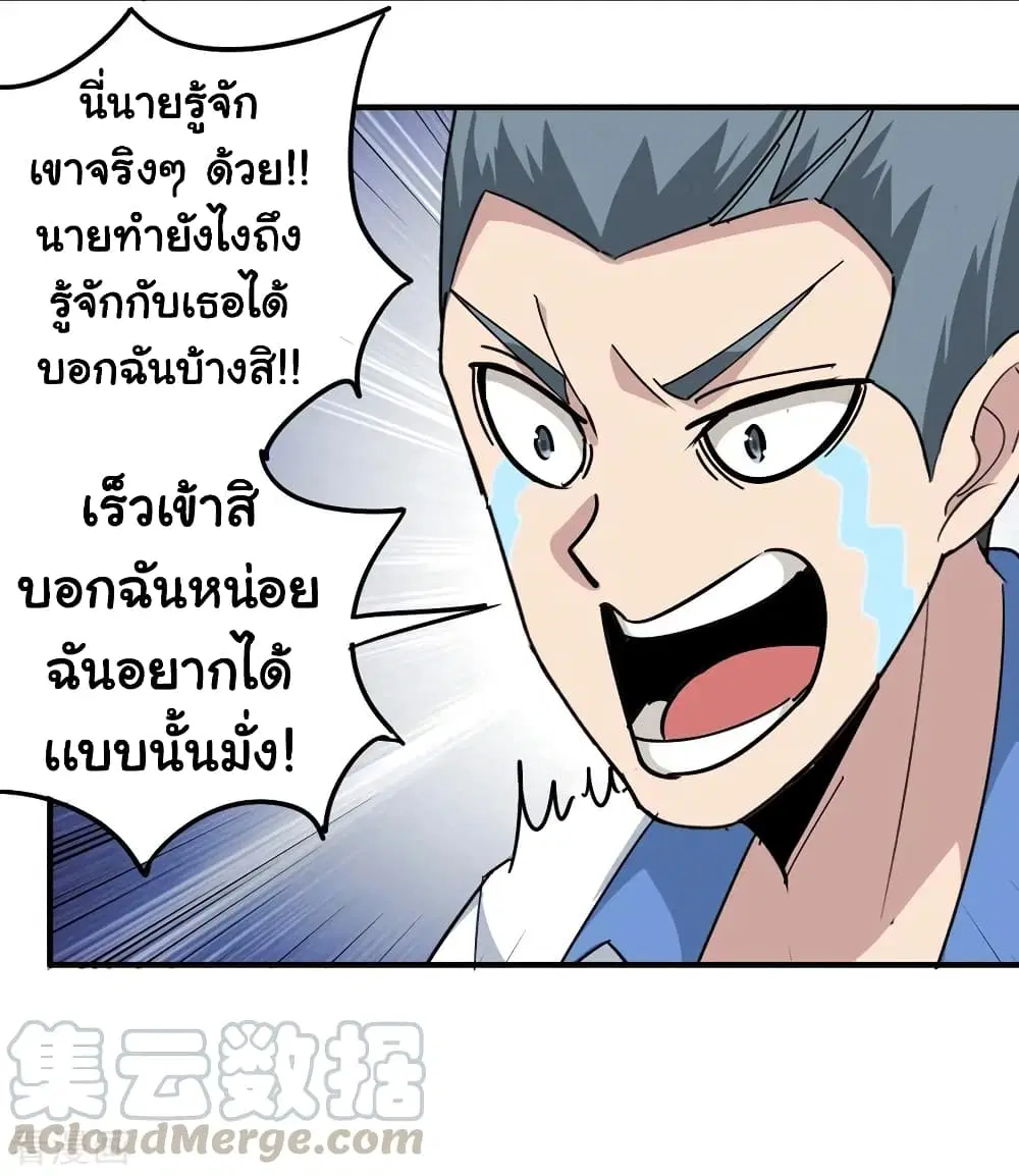 School Flower Master ตอนที่ 41 หน้า 7