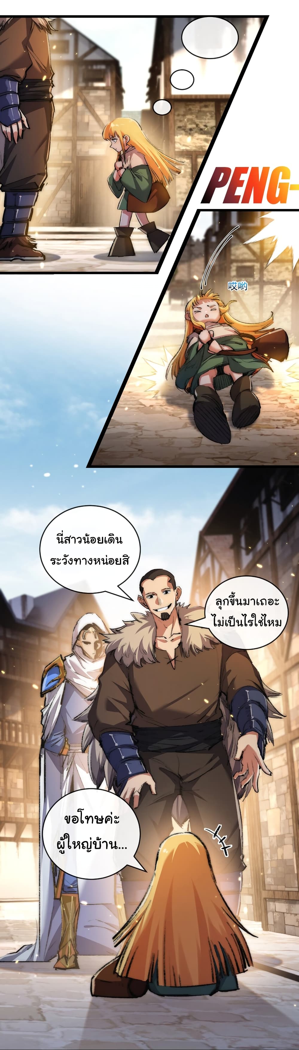 Moon Slayer (I’m The Boss in Magic Moon) ตอนที่ 24 หน้า 14