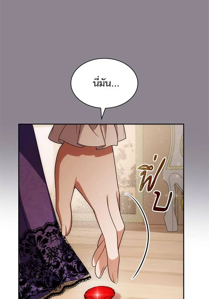 Sister I Am the Queen in This Life ตอนที่ 45 หน้า 11