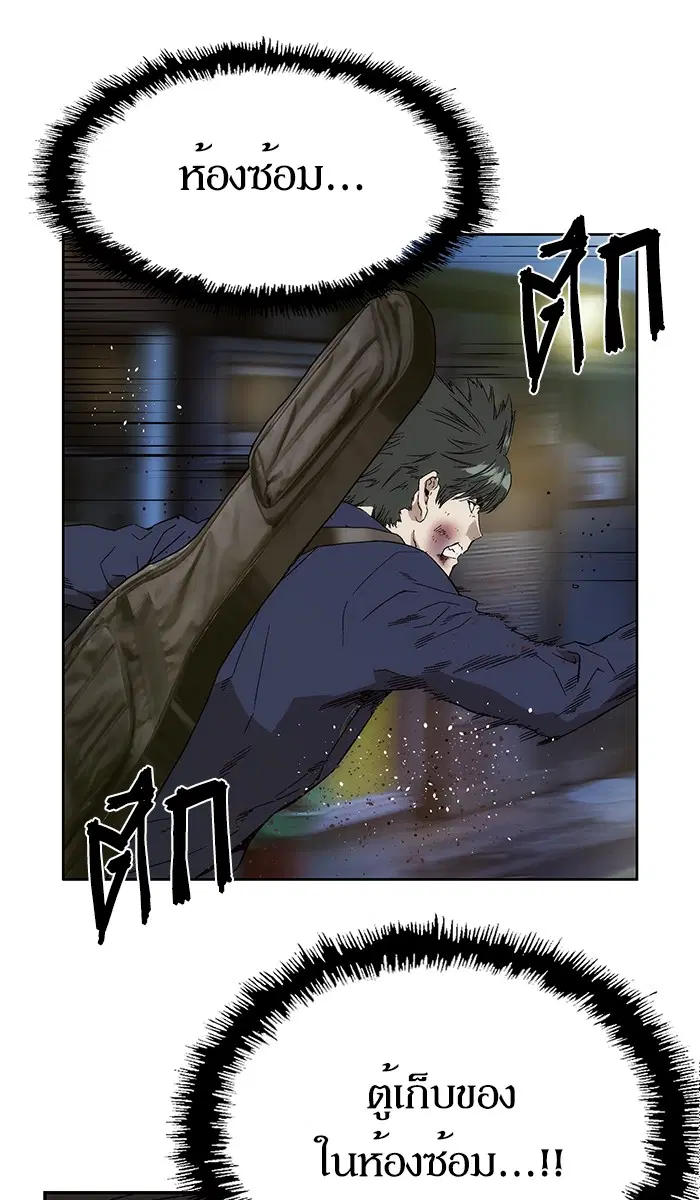 Weak Hero ตอนที่ 142 หน้า 76