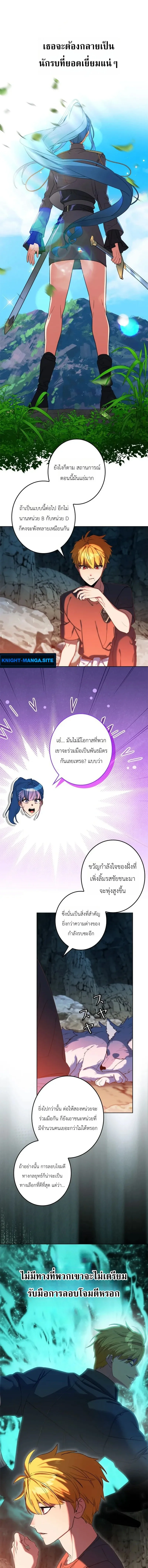 The Sword Emperor Who Surpasses His Previous Life จักรพรรดิเทพดาบ ผงาดเหนือชาติภพ ตอนที่ 6 หน้า 13