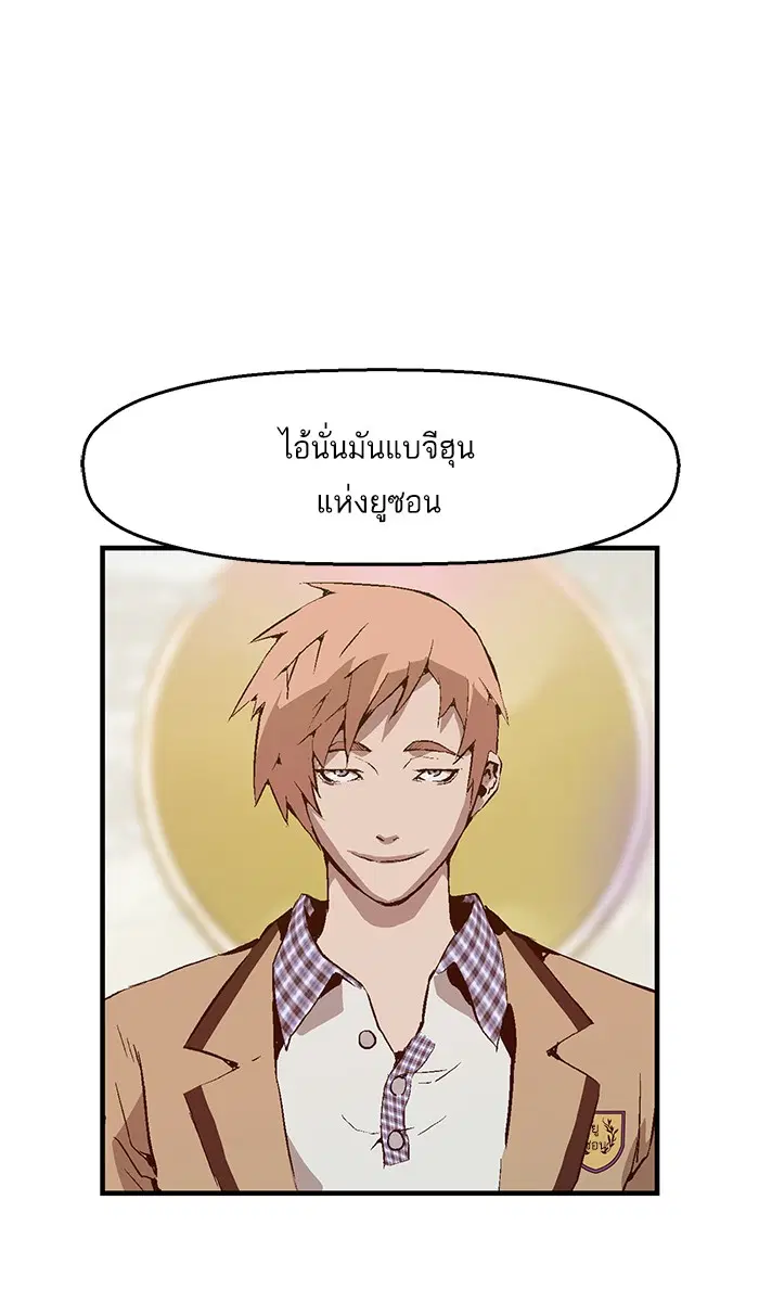 Weak Hero ตอนที่ 12 หน้า 11