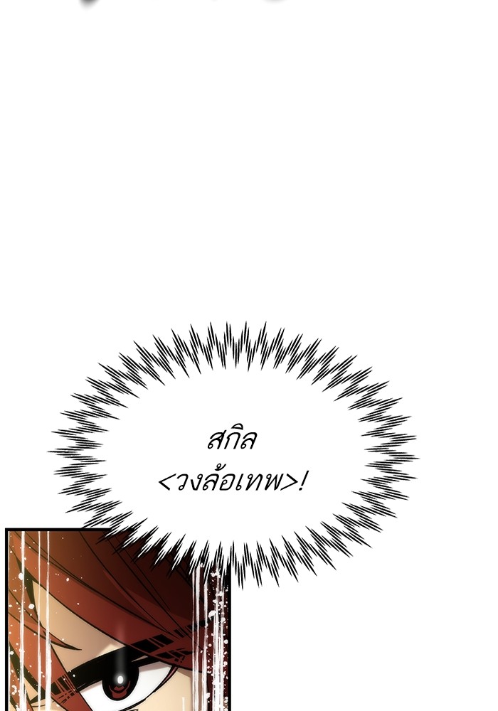 Ultra Alter แอ็กรองสตรองโคตร ตอนที่ 52 หน้า 21