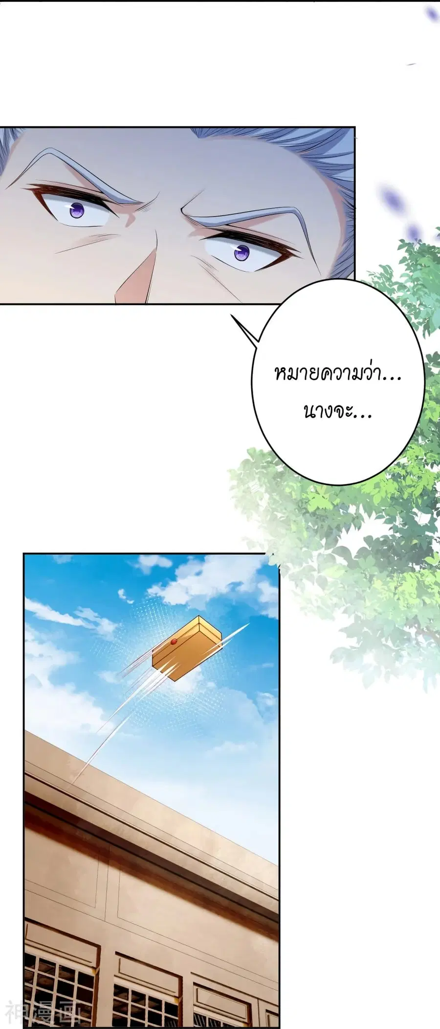 Against the Gods ตอนที่ 474 หน้า 51
