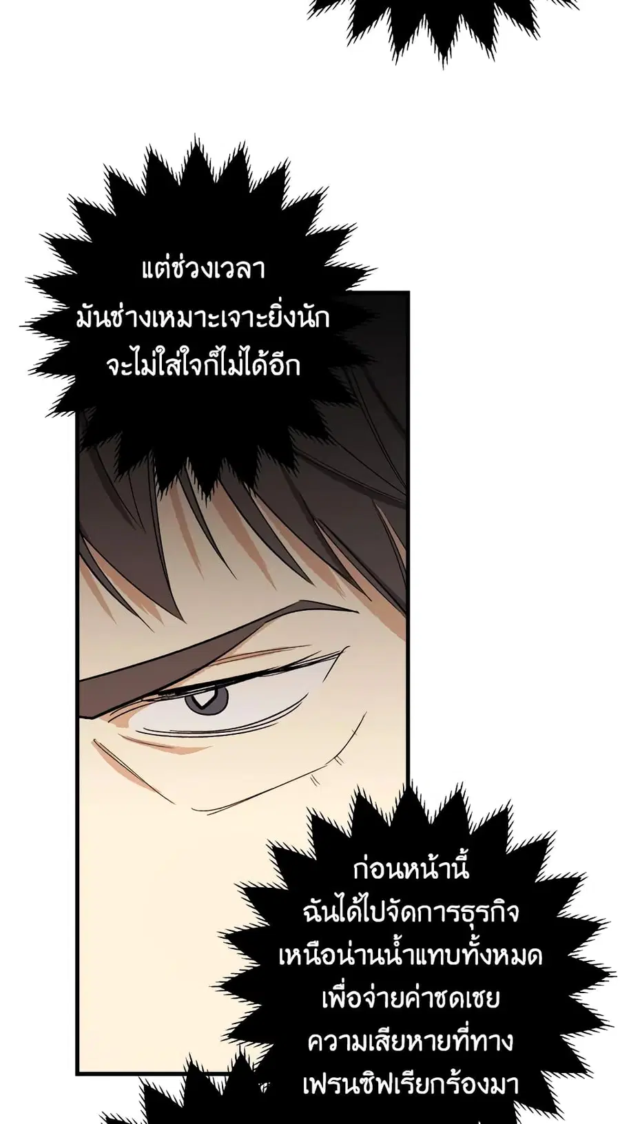 The Young Lady Is a Royal Chef ตอนที่ 46 หน้า 52
