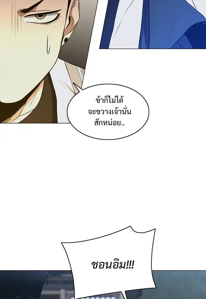 JAKDU ตอนที่ 106 หน้า 41