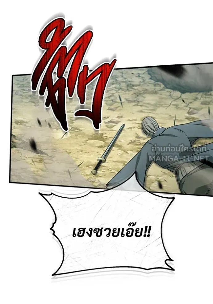 Regressor’s Life After Retirement ตอนที่ 89 หน้า 54