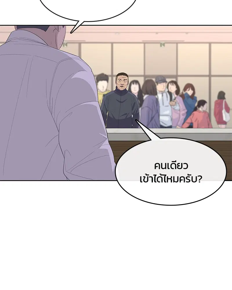 Kitchen Soldier ตอนที่ 171 หน้า 93