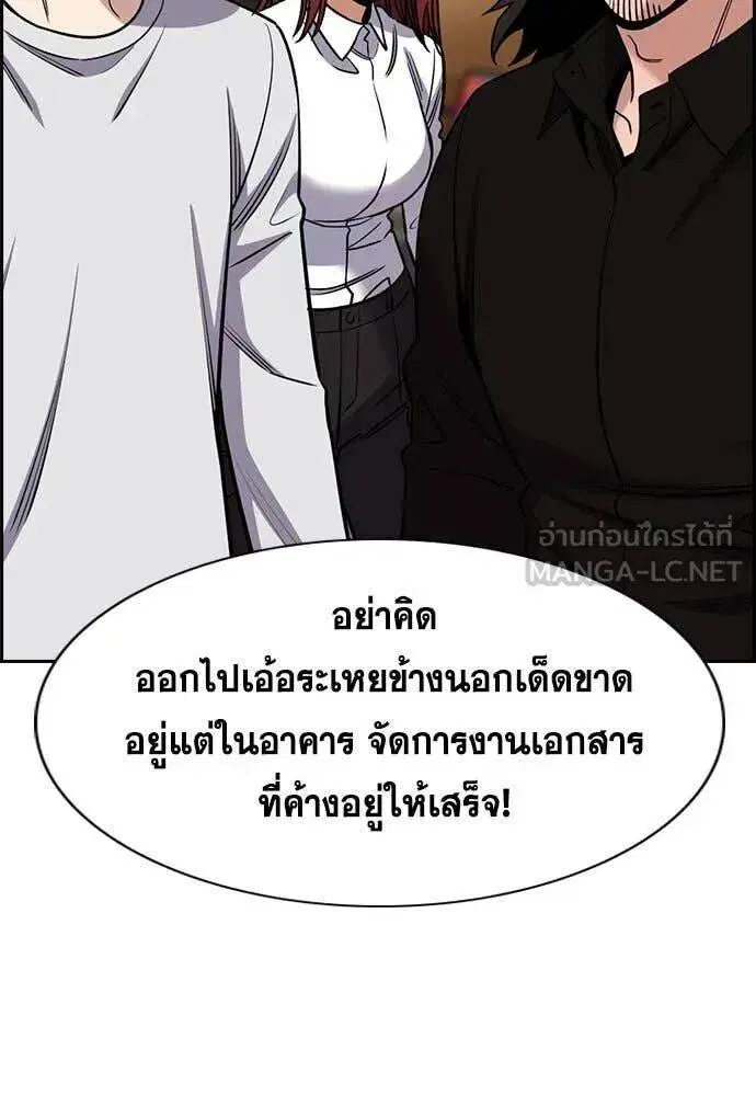 True Education ตอนที่ 211 หน้า 34