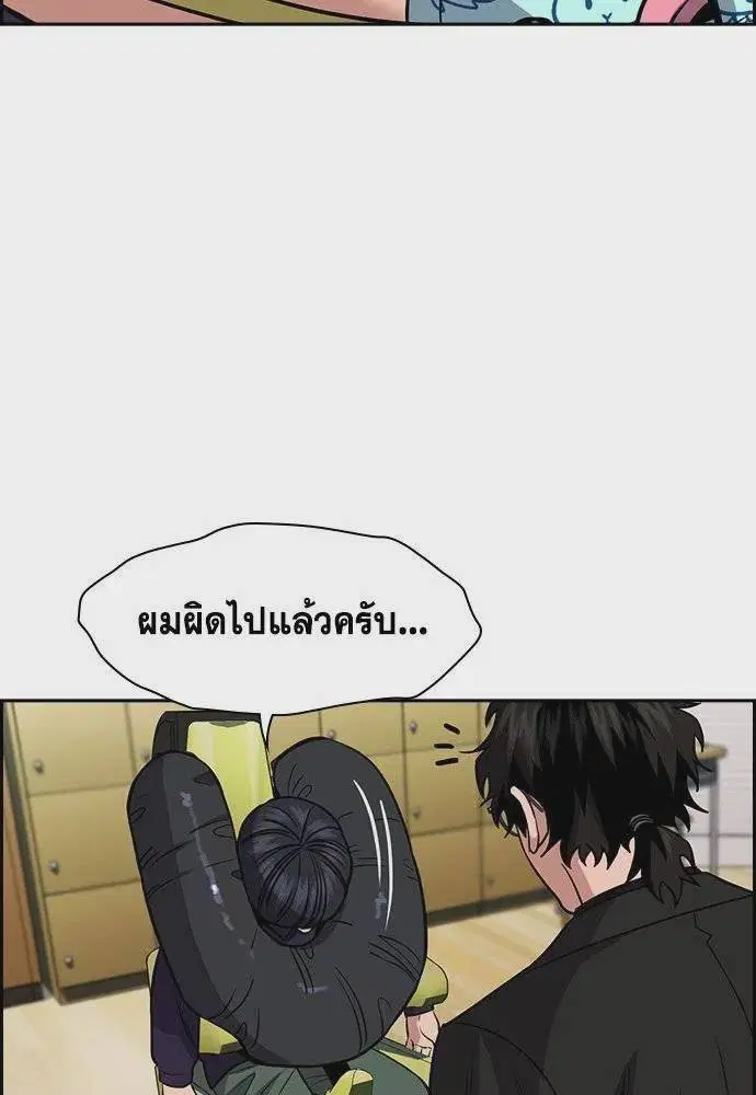 True Education ตอนที่ 171 หน้า 95