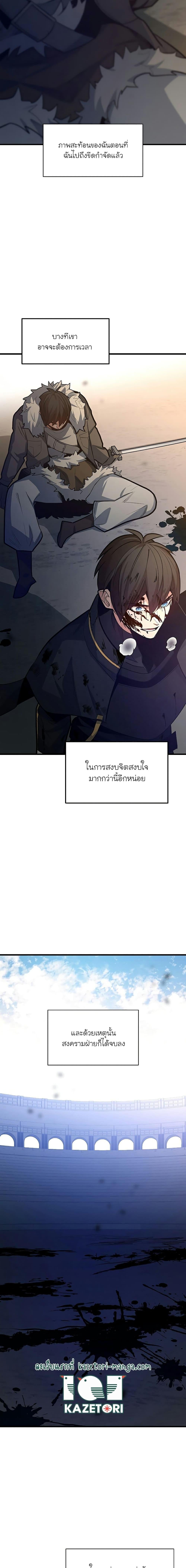 The Tutorial is Too Hard โลกฝึกสอนสุดโหดร้าย ตอนที่ 132 หน้า 15