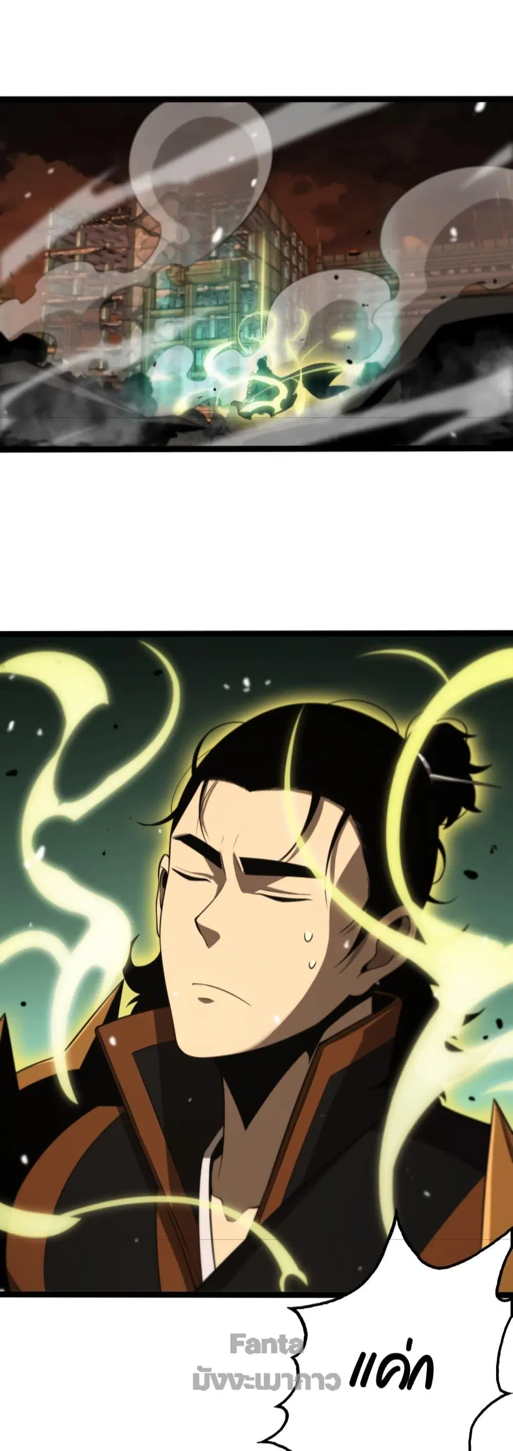 World’s Apocalypse Online ตอนที่ 144 หน้า 5