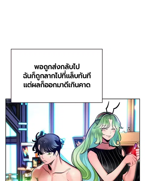 Jungle Juice ตอนที่ 81 หน้า 110
