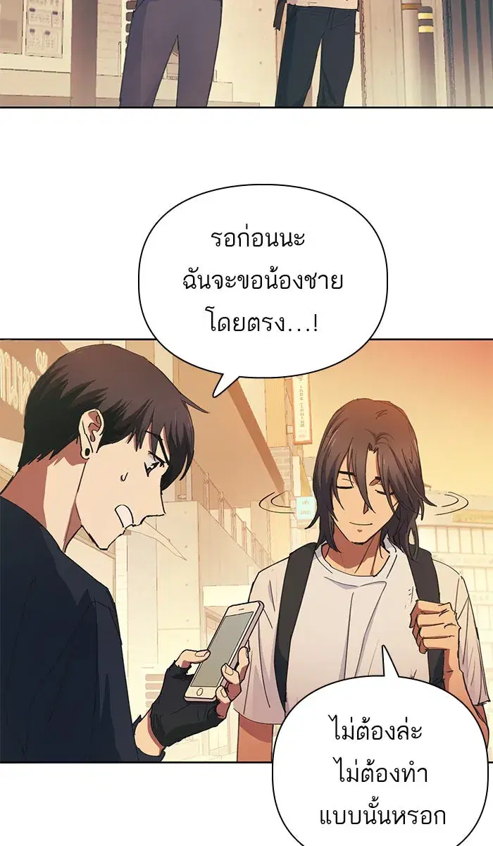 The S-Classes That I Raised (My S-Class Hunters) ตอนที่ 15 หน้า 53