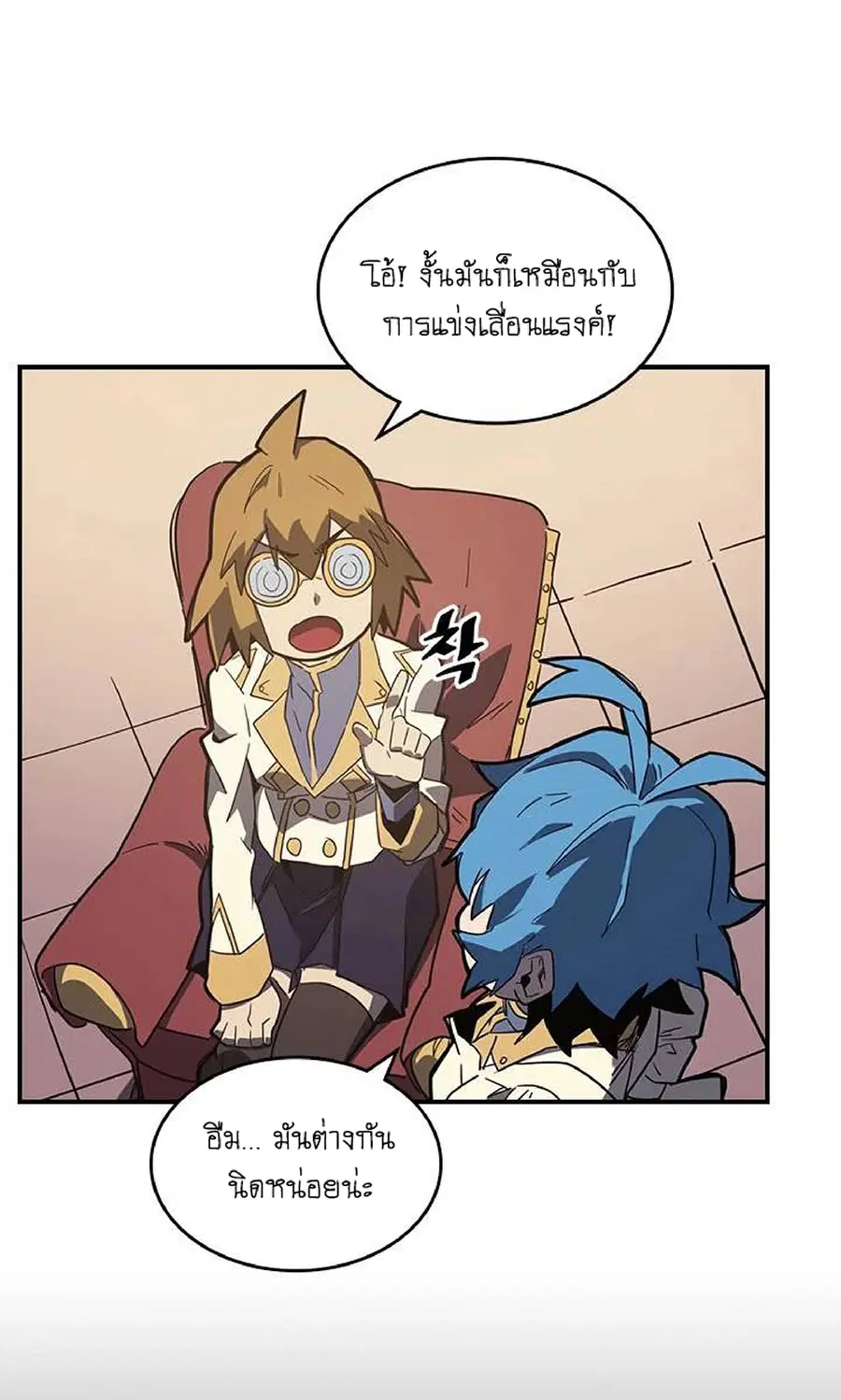A Returner’s Magic Should Be Special ตอนที่ 104 หน้า 23