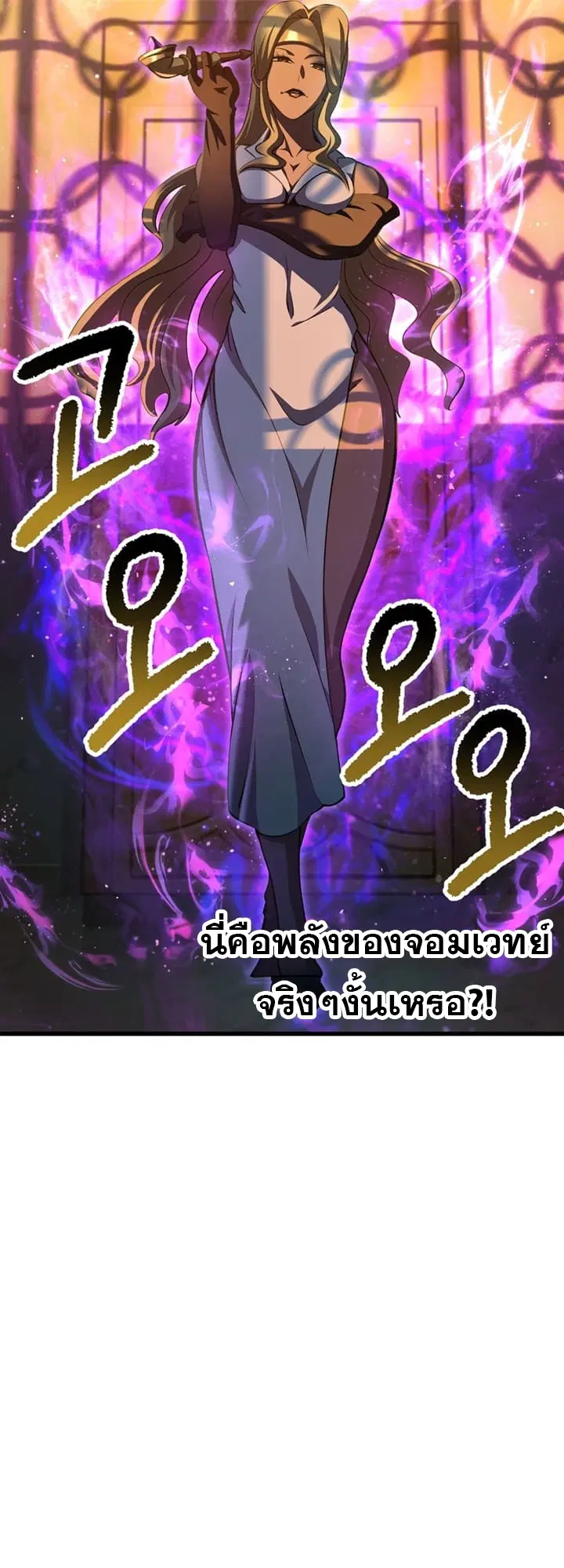 Survival Of Blade King ตอนที่ 233 หน้า 36