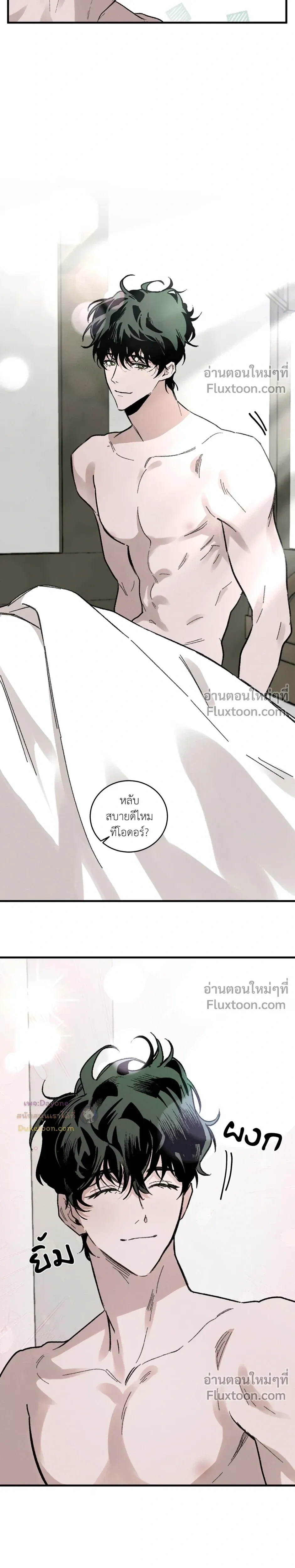 Cottage Garden – คอทเทจ การ์เด้น ตอนที่ 9 หน้า 4