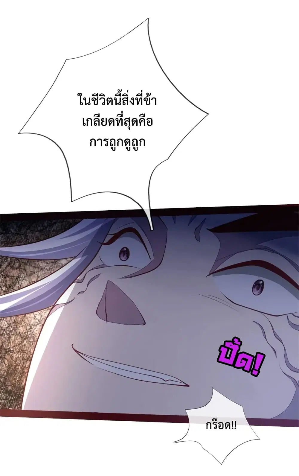 Shenwu Tianzun ตอนที่ 137 หน้า 15