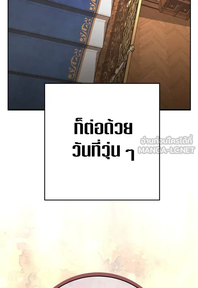 Your Throne ตอนที่ 222 หน้า 51