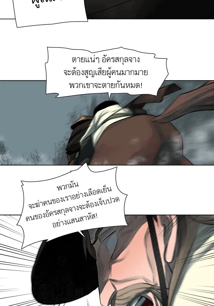 Escort Warrior ตอนที่ 48 หน้า 40