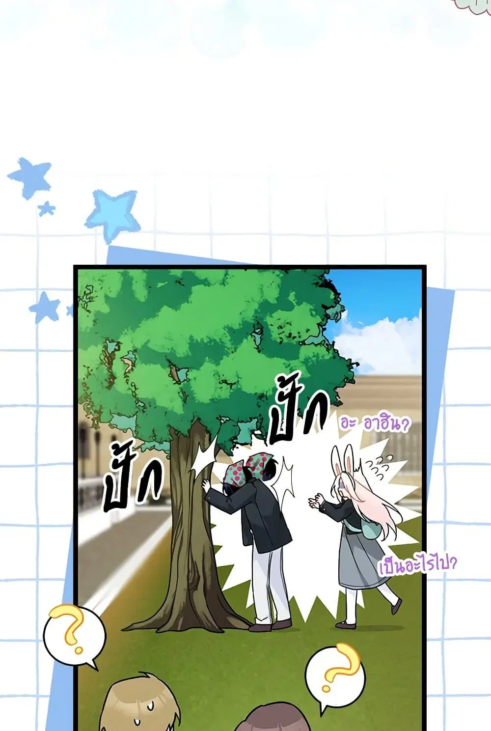 The Symbiotic Relationship Between a Panther and a Rabbit ตอนที่ 166 หน้า 34