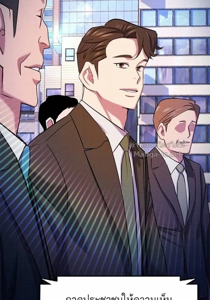 Reborn Rich ตอนที่ 186 หน้า 6