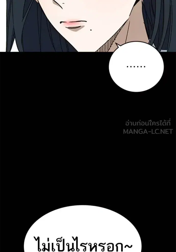 Study Group ตอนที่ 276 หน้า 124