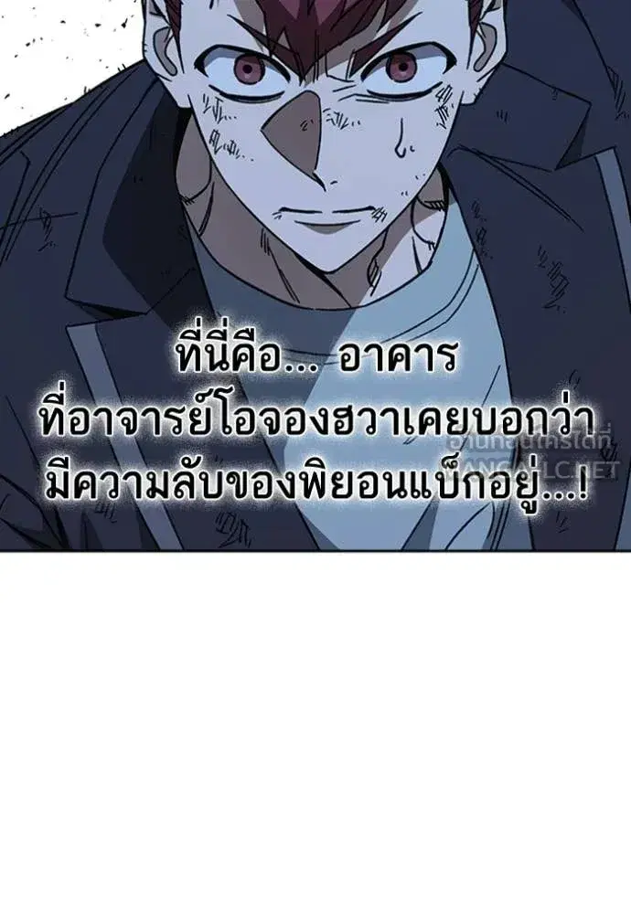 Study Group ตอนที่ 300 หน้า 42