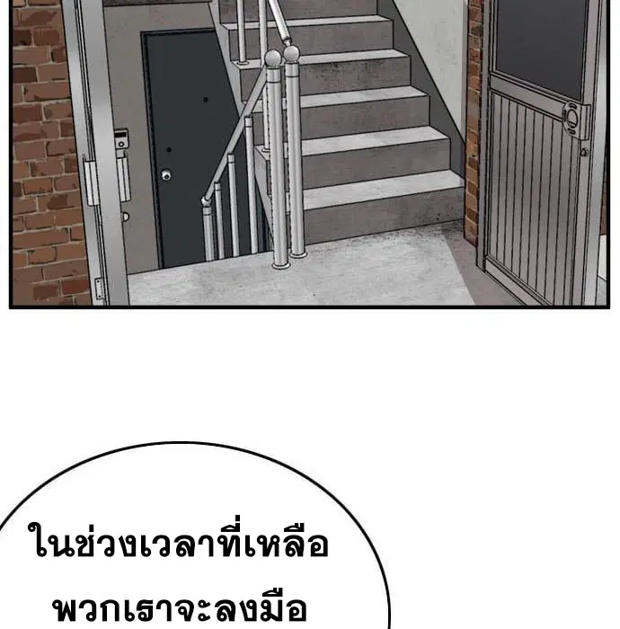 Bad Guy ตอนที่ 144 หน้า 14