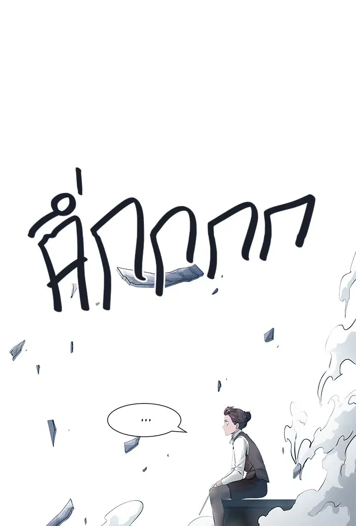 Tower of God ตอนที่ 468 หน้า 42