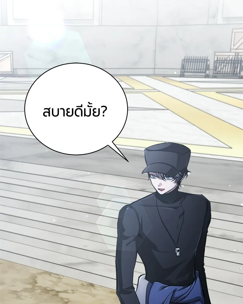 The Magic Tower’s Problem Child ตัวอันตรายแห่งหอคอยเวท ตอนที่ 39 หน้า 98