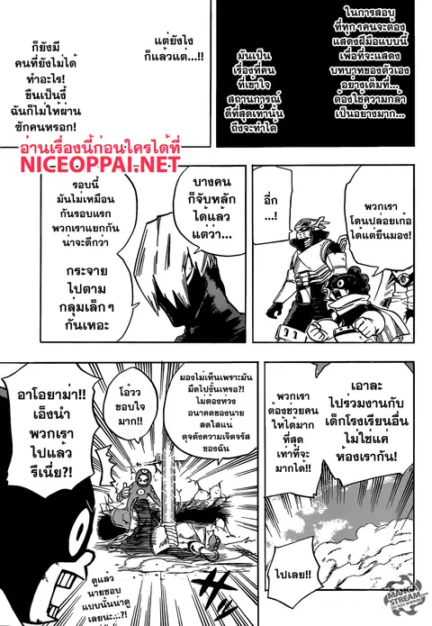 Boku no Hero Academia ตอนที่ 110 หน้า 7