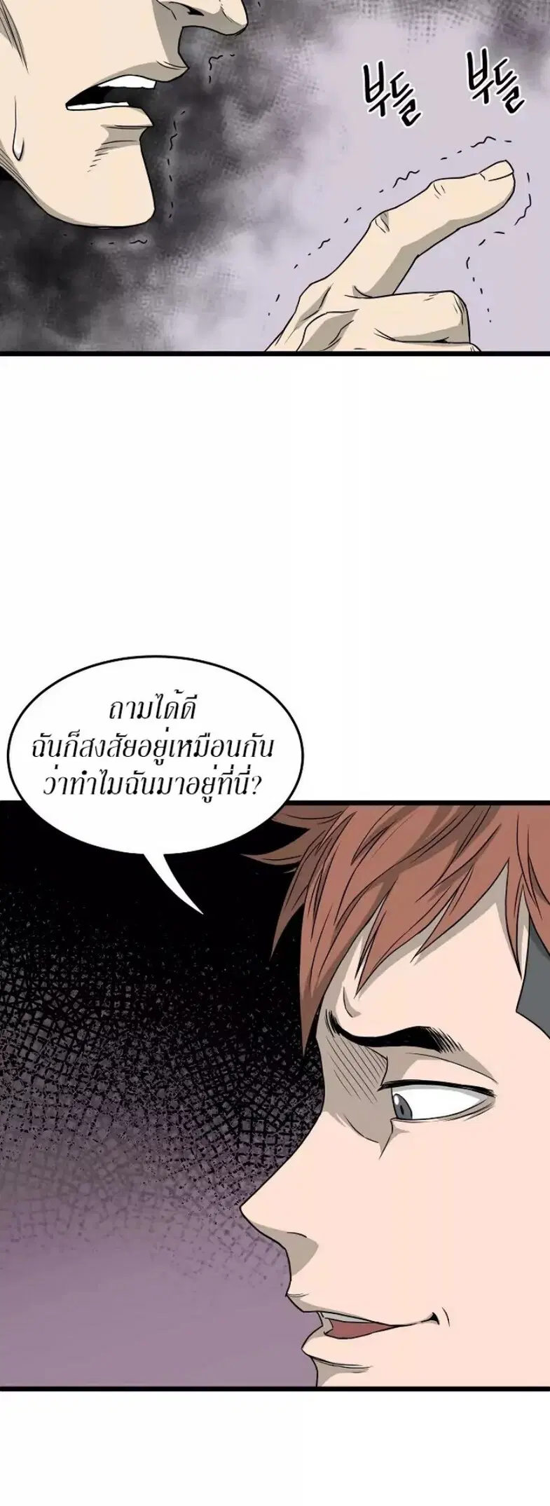 Murim Login ตอนที่ 44 หน้า 18