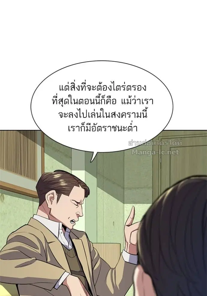 Reborn Rich ตอนที่ 23 หน้า 67