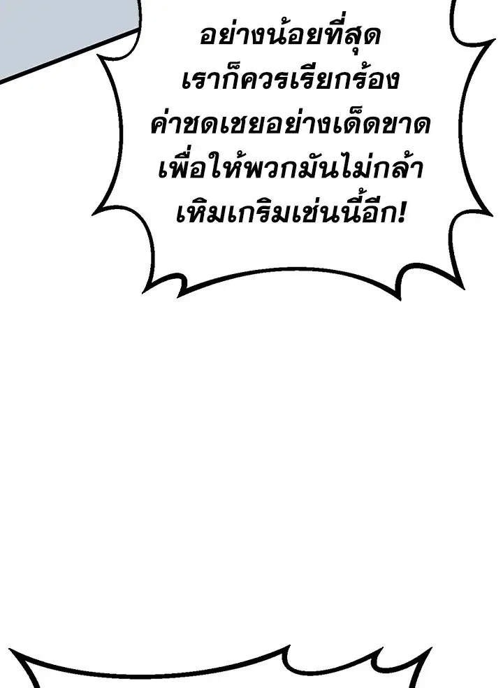Arcane Sniper ตอนที่ 181 หน้า 38