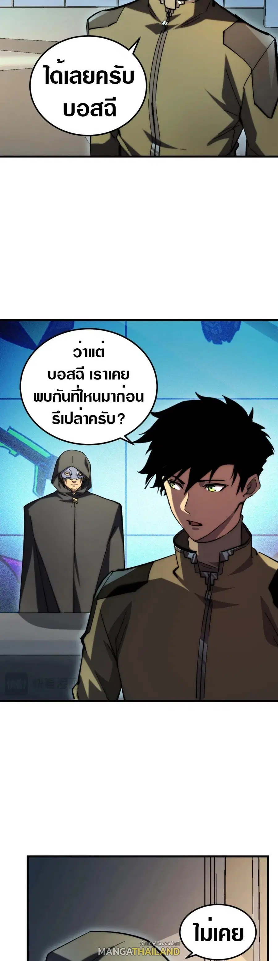 Rise From The Rubble ตอนที่ 216 หน้า 16