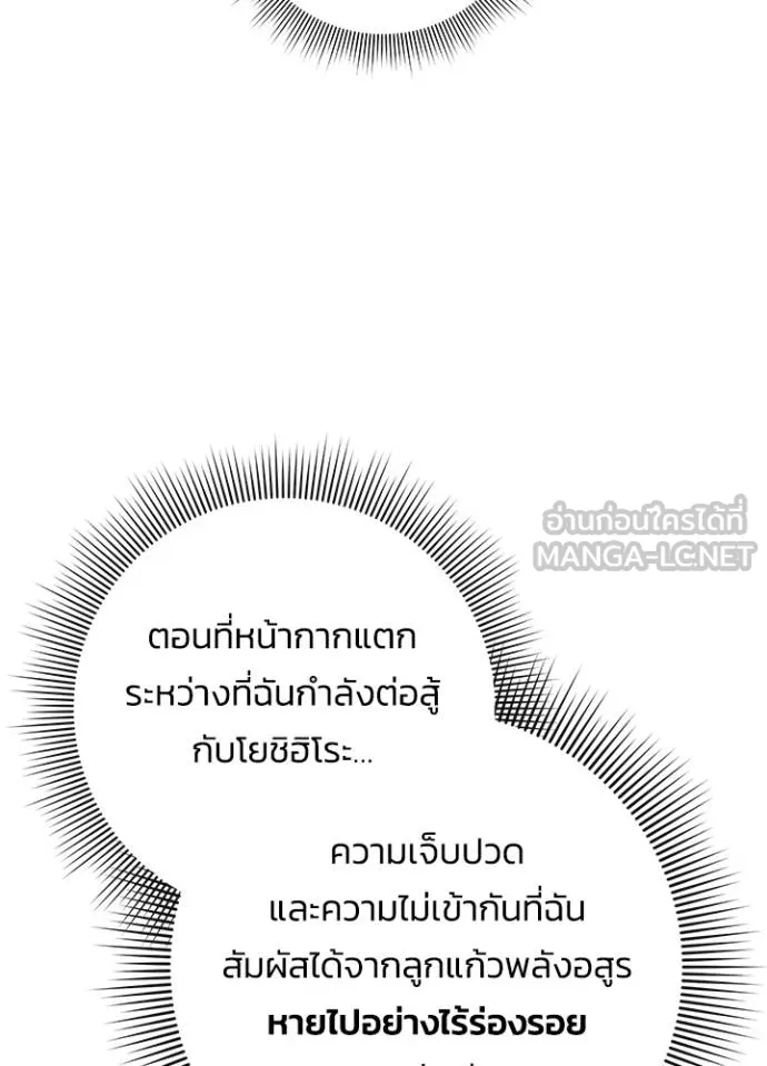 Night of the Ogre ตอนที่ 59 หน้า 102