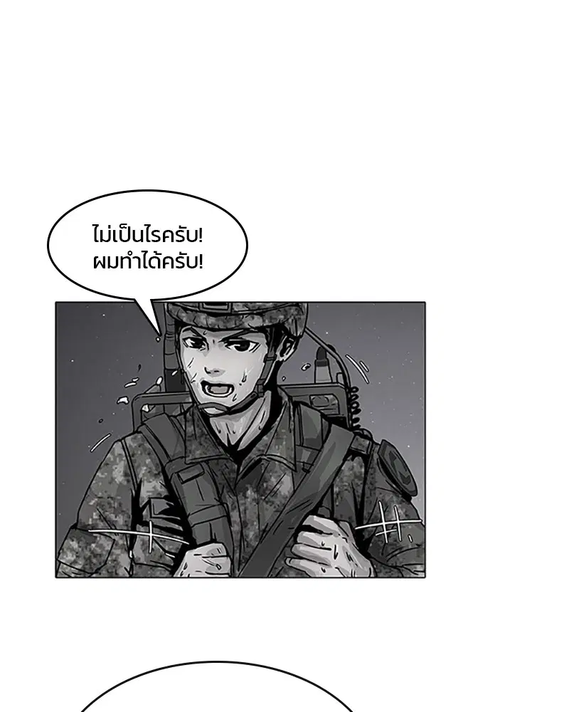 Kitchen Soldier ตอนที่ 56 หน้า 71