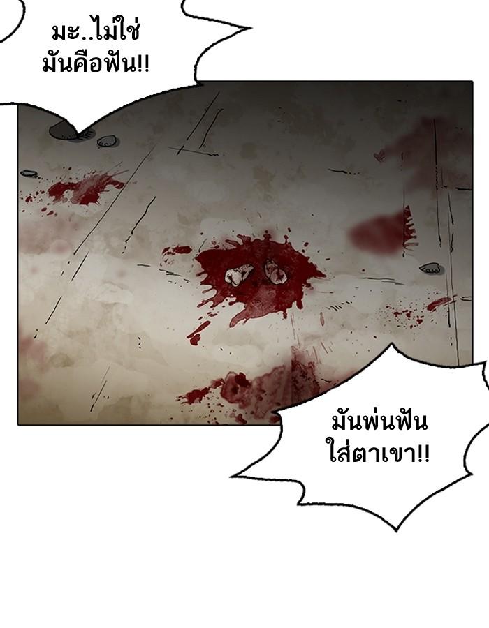 Lookism ตอนที่ 185 หน้า 78