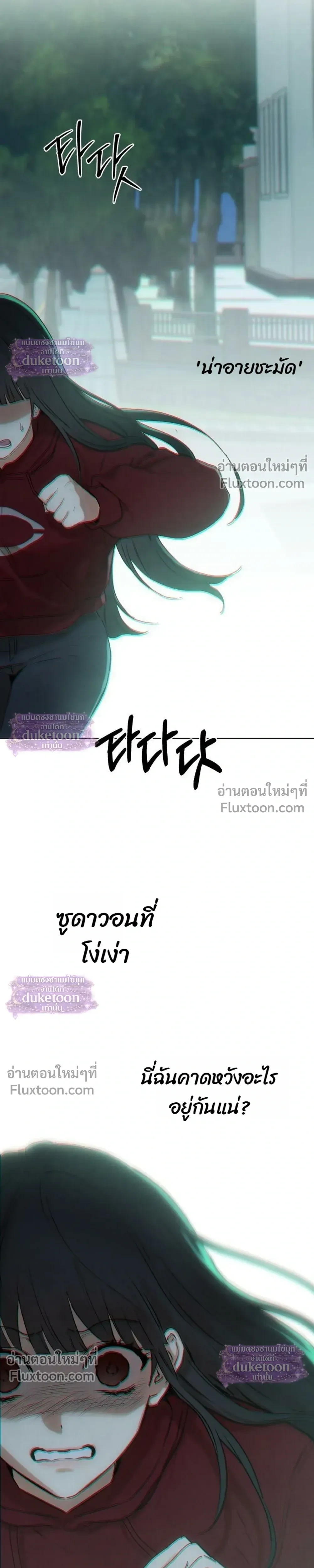 My Ancestor Is Watching – บรรพบุรุษกำลังเฝ้ามอง ตอนที่ 6 หน้า 3