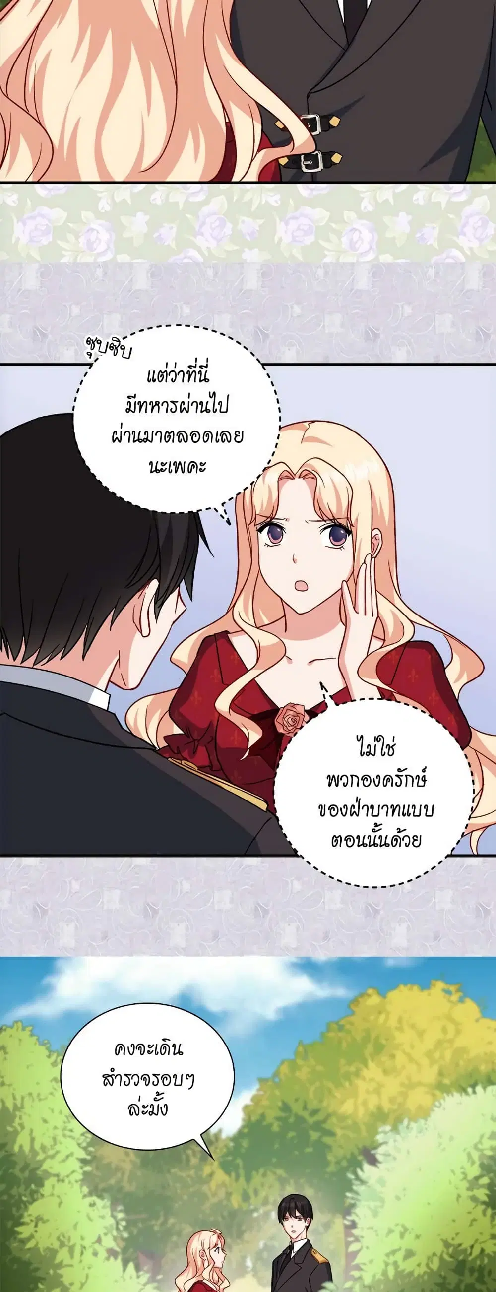 What It Takes to be a Villainess ตอนที่ 60 หน้า 7