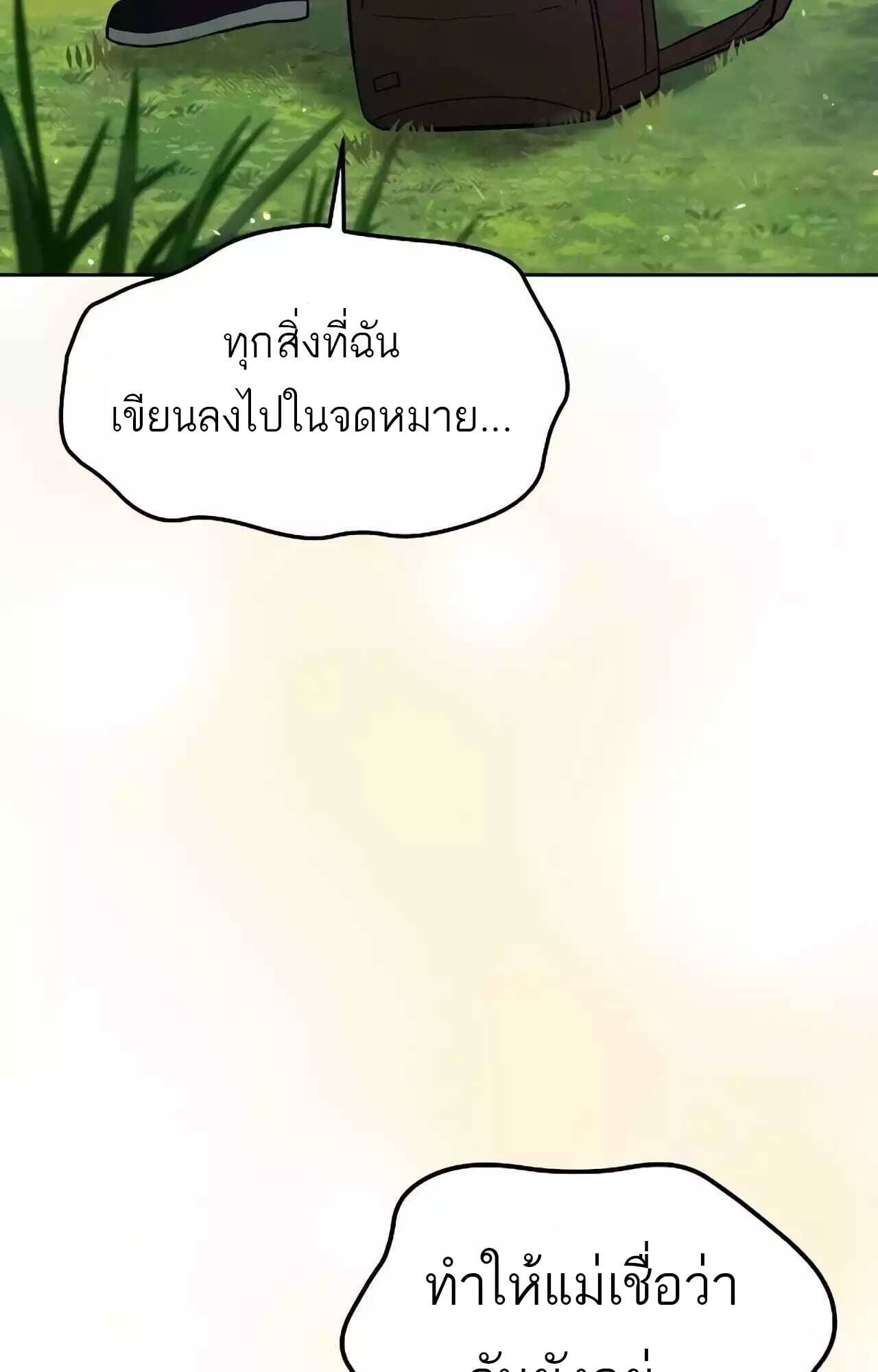 A Wizard’s Restaurant ตอนที่ 45 หน้า 112