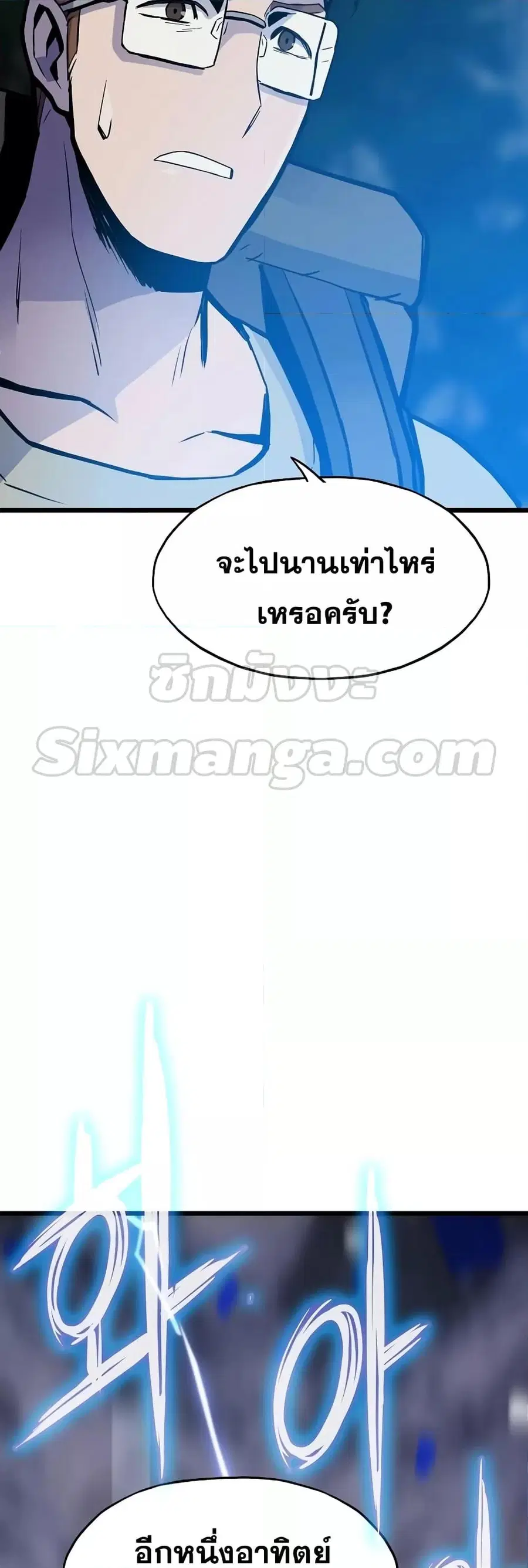Past Life Returner ตอนที่ 33 หน้า 79