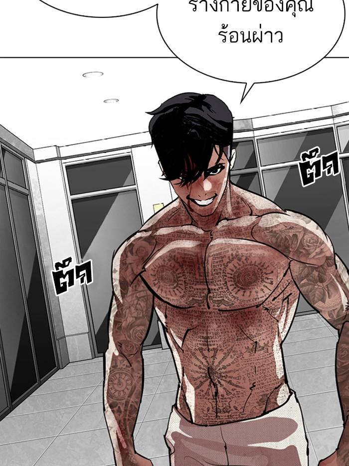 Lookism ตอนที่ 297 หน้า 92