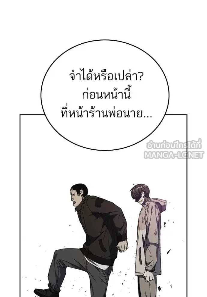 Study Group ตอนที่ 269 หน้า 61